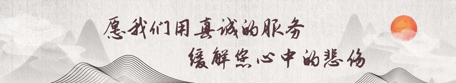 北京万佛华侨陵园