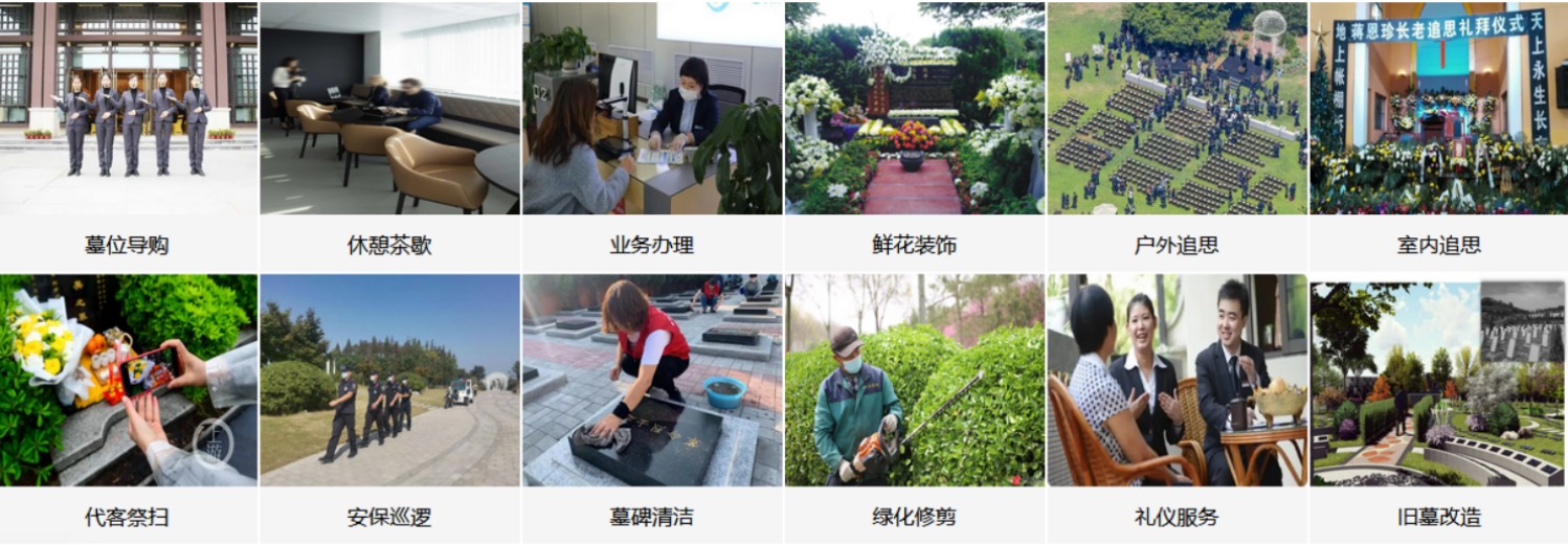 北京万佛华侨陵园